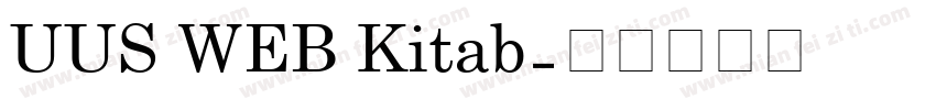 UUS WEB Kitab字体转换